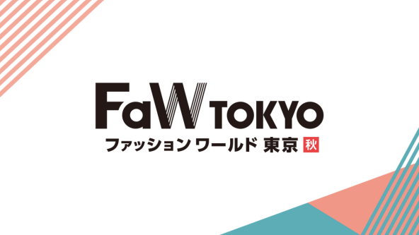 10月15日～17日　ファッションワールド東京　出店のお知らせ